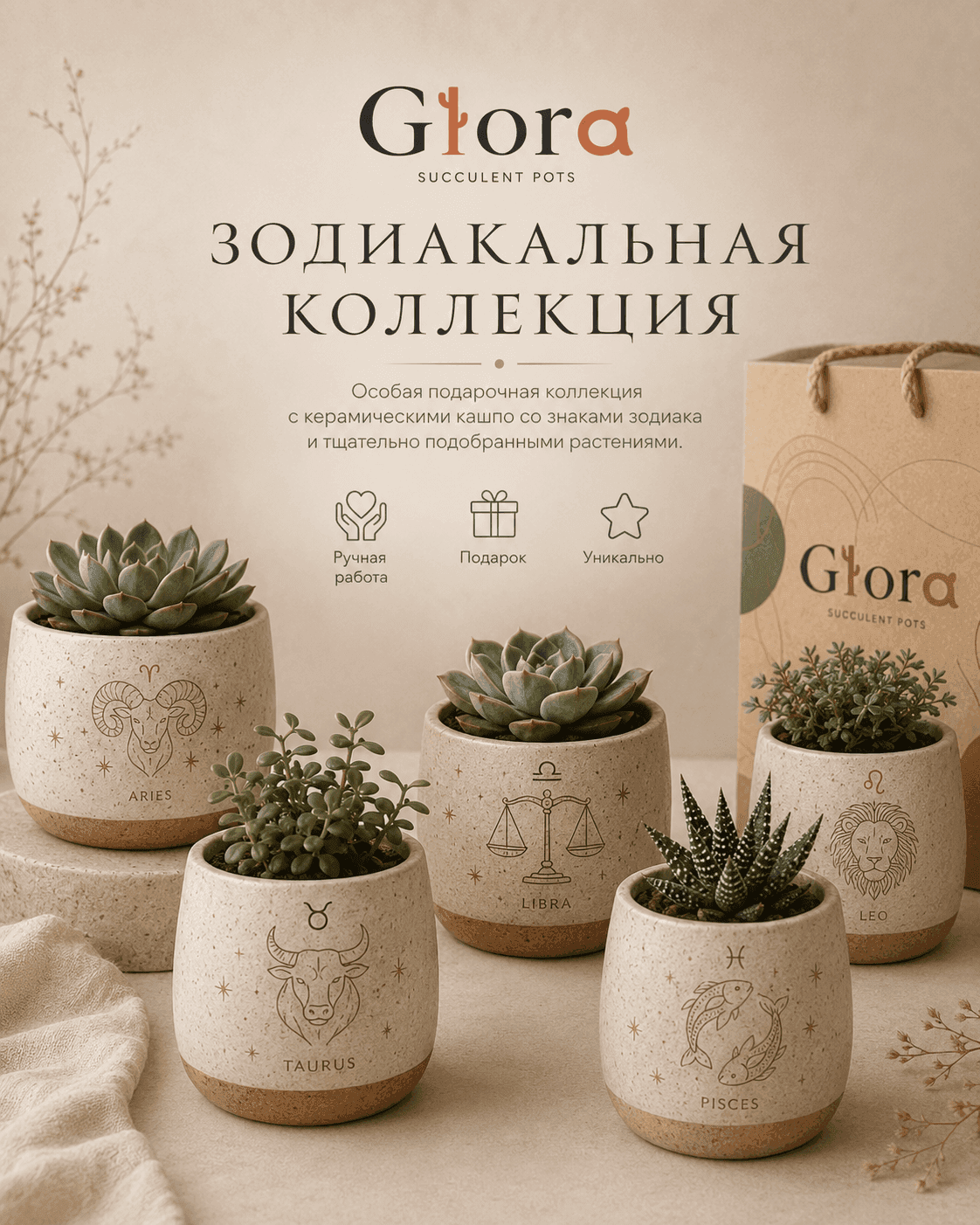 zodiac ru